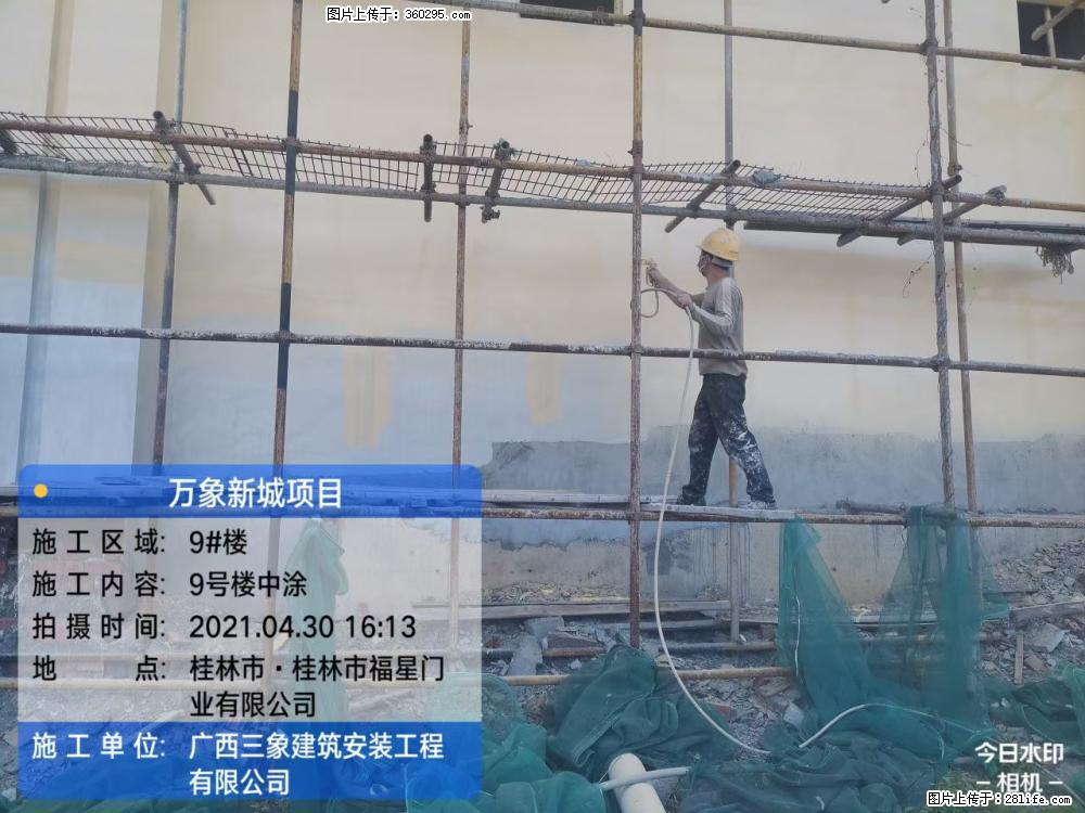 万象新城项目：9号楼中涂(14) - 滁州三象EPS建材 chuzhou.sx311.cc
