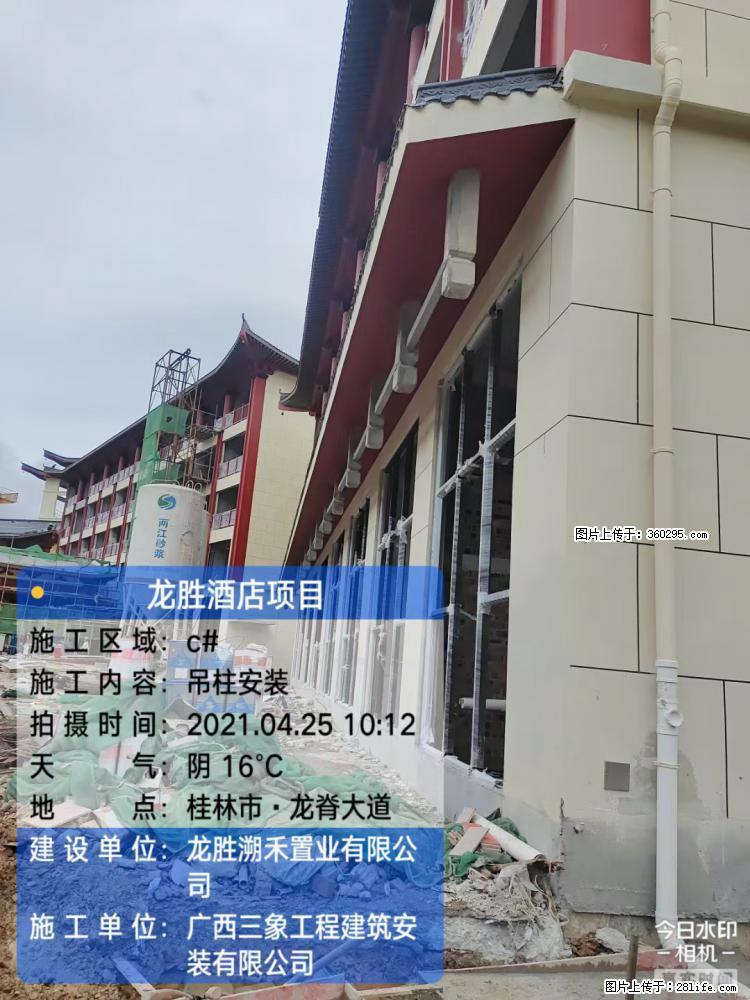 龙胜酒店项目：吊柱安装(18) - 滁州三象EPS建材 chuzhou.sx311.cc
